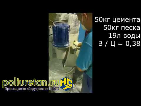Видео: Часть II. Растворосмеситель НСТ СФБ-УМ55 для стеклофибробетона и стеклофиброгипса
