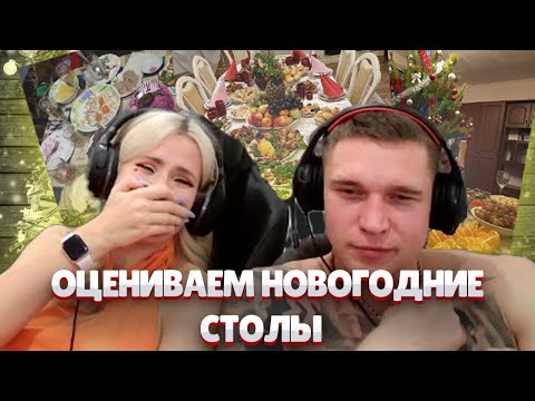 Видео: Ресторатор оценивает новогодние столы зрителей