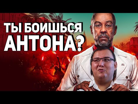 Видео: Ubisoft, тормози конвейер. Far Cry 6 [Обзор]