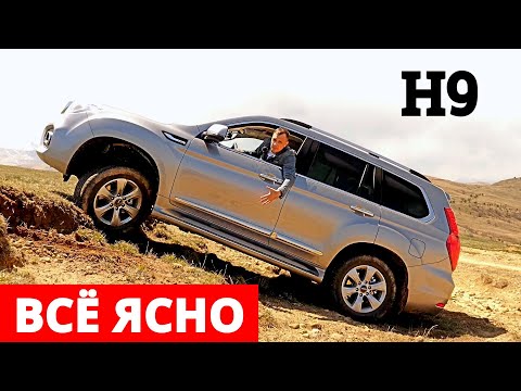 Видео: Почему берут Новый HAVAL H9 ? Смотри детали.  Хавал H9 2021.