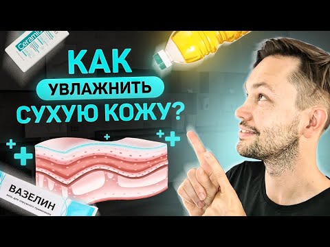 Видео: Как увлажнить кожу на теле «снаружи»  и «изнутри»