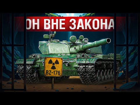 Видео: Шотник — Незаконный Танк BZ-176 После Обновления!