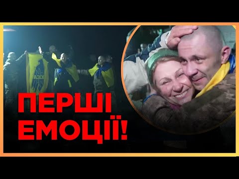 Видео: ⚡️ ЩОЙНО! НАШІ ВДОМА. Мати ЗУСТРІЛА СИНА З ПОЛОНУ. Перші секунди ПОВЕРНЕННЯ ЗАХИСНИКІВ ДОДОМУ