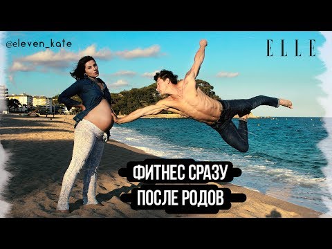 Видео: Упражнения сразу после родов. Восстановление. Серия 5