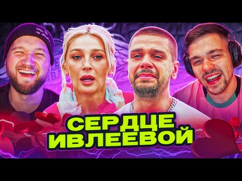 Видео: БЫДЛАН РАЗРЕВЕЛСЯ НА СВИДАНИИ - СЕРДЦЕ ИВЛЕЕВОЙ