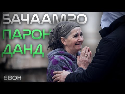 Видео: “Панҷ фарзандро ба хок супурдам” | “Я похоронила пятерых детей”