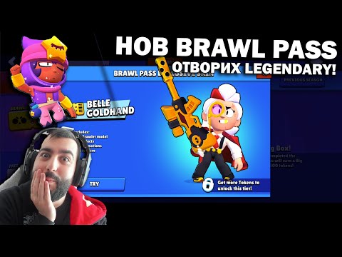 Видео: ОТВОРИХ LEGENDARY! НОВ BRAWL PASS!