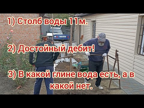 Видео: Осенняя скважина в глине за день!