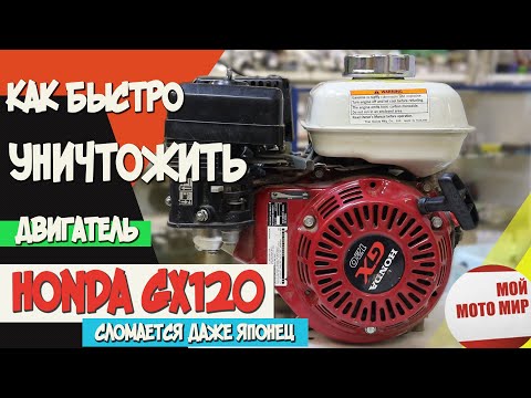 Видео: От этого сломается даже HONDA GX120 двигатель от мотоблока дымит!