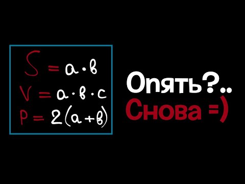 Видео: 10. Формулы. Алгебра 7 класс