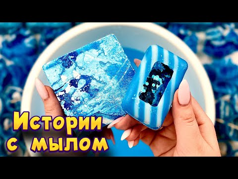 Видео: Истории с мылом, мелом и хрустяшками 😊 истории от подписчиков #89🧼