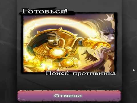 Видео: играем в кки eredan arena
