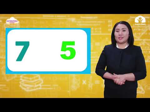 Видео: 1-класс | Математика | Чоң, кичине байланышы