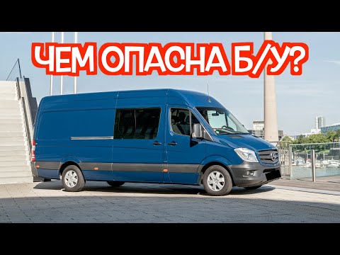 Видео: Подержанный Мерседес Спринтер - посмотрите на эти проблемные места перед покупкой