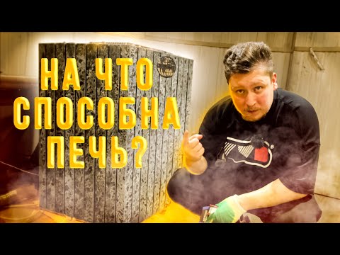 Видео: Необычная паротермальная печь: инновационный подход для бани и парения