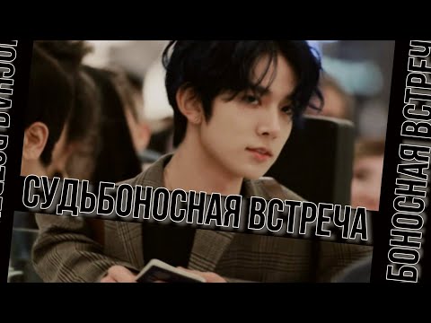 Видео: [Озвучка J-u] Фанфик: Судьбоносная встреча | Хисын |#ENHYPEN #Heeseung