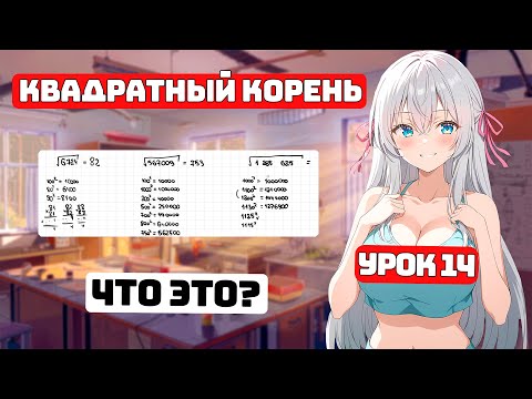 Видео: Что такое Корни? для Чайников, урок 14