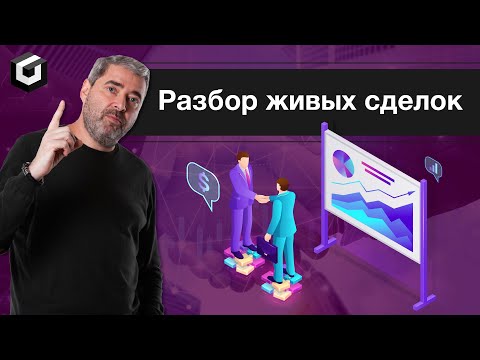 Видео: Разбор сделок студента Годовой программы Александра Герчика! Начал торговать через 4,5 месяца.