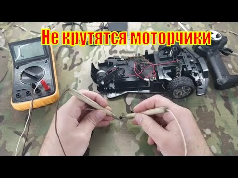 Видео: Ремонт радиоуправляемой машинки. Замена транзисторов.