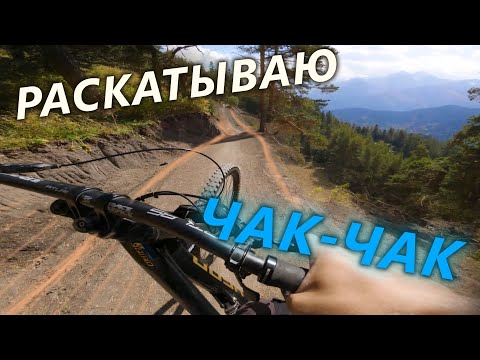 Видео: 17 минут прыжков || Распрыгиваю Чак-чак в Архызе!