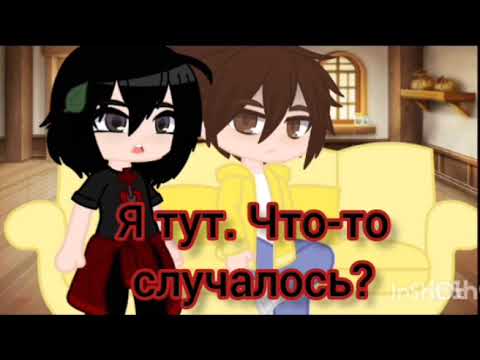 Видео: "прости меня Айне" Валера и Хастур (Сайтама)