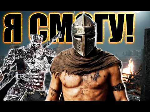 Видео: Гундир vs Голый Бомж: От позора до величия Dark Souls 3 для новичка