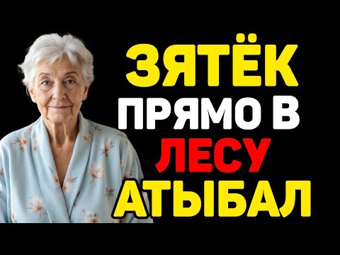 Видео: С ЗЯТЕМ В ЛЕСУ  ЗАБЛУДИЛИСЬ И НАШЛИ ДОМИК ЛЕСНИКА, А ТАМ...