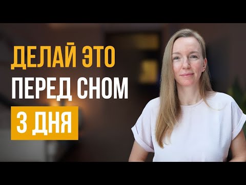 Видео: СЛУШАЙ перед СНОМ эту МЕДИТАЦИЮ каждый вечер, и жизнь изменится!