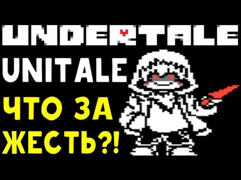 Видео: CHARA НАПУГАЛА ХИТРОЙ АТАКОЙ! - UNDERTALE UNITALE | НОВАЯ DEVILOVANIA