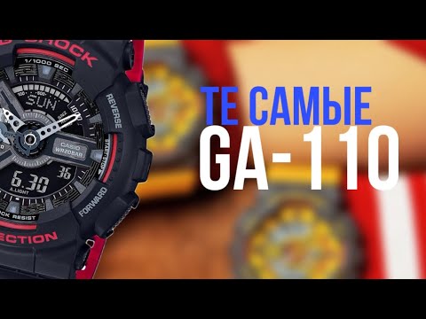 Видео: ОБЗОР ЧАСОВ G-SHOCK GA-110 | СИНХРОНИЗАЦИЯ СТРЕЛОК И НАСТРОЙКА G-SHOCK