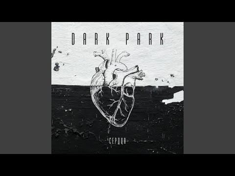 Видео: Сердца