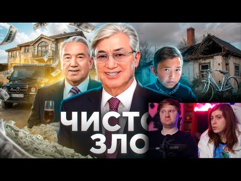 Видео: Казахстан - Беспредел, Говно и Нищета | РЕАКЦИЯ на ТОНИ ТУТ