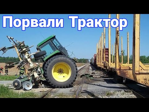 Видео: Неудачи и необычные случаи с тракторами и другой сельскохозяйственной техникой.