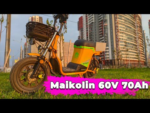 Видео: Отзыв на электровелосипед Maikolin 70ah