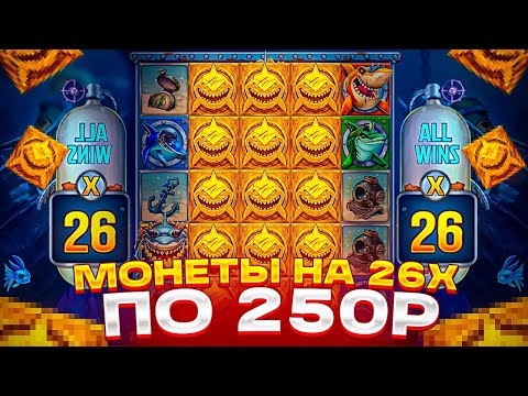 Видео: ПОЙМАЛ 8 МОНЕТ НА 26X И ЗАНОС В RAZOR RETURNS! 300К ИЛИ 0 В РЕЙЗОР РЕТУРНС?