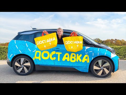 Видео: ВЛОГ Мама курьер 24 часа
