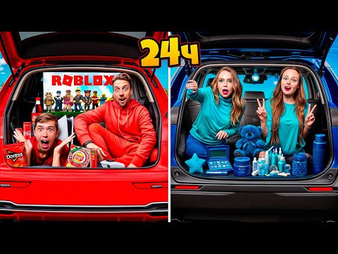 Видео: НОЧЕВКА в МАШИНАХ ПО ЦВЕТАМ ЧЕЛЛЕНДЖ