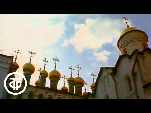 Видео: Иоанн IV Грозный. Федор Колычев - митрополит Филипп (1990)