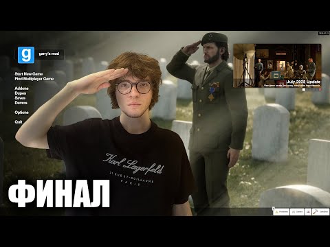 Видео: METAL GEAR SOLID DELTA: SNAKE EATER | Прохождение [ФИНАЛ]