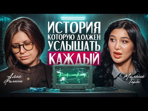 Видео: АЛЛА ФИЛИНА | Сила сознания, которую вы недооцениваете! Как перестать мешать себе жить лучше?