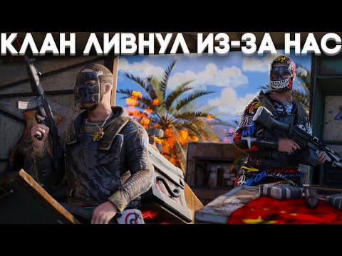 Видео: ОГРОМНЫЙ КИТАЙСКИЙ КЛАН ЛИВНУЛ с СЕРВЕРА ИЗ-ЗА НАС в Rust/Раст (ft. @CheZeePlaY )