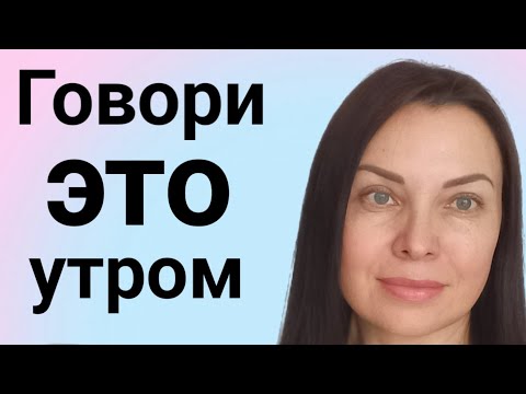 Видео: Одна фраза изменила мой день. Как просить, чтобы получать.