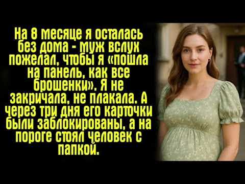 Видео: Возмездие за слёзы матери