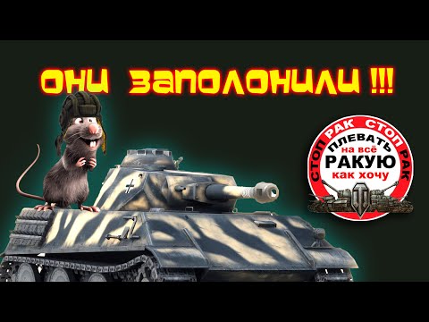 Видео: СТАТИСТЫ Lesta СЛИВАЮТ бой/сТОП РАК Мир танкOFF