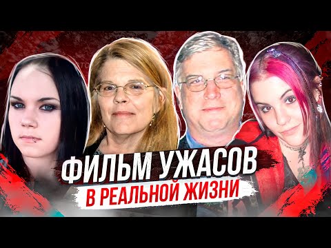 Видео: Полиция не помогла им: дело семьи Нидерброк