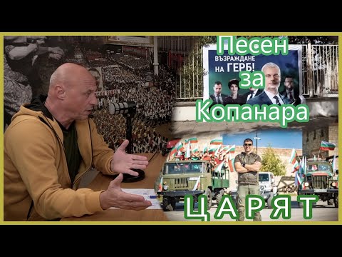 Видео: ТОЙ НАПИСА ТЕЗИ ПЕСНИ!