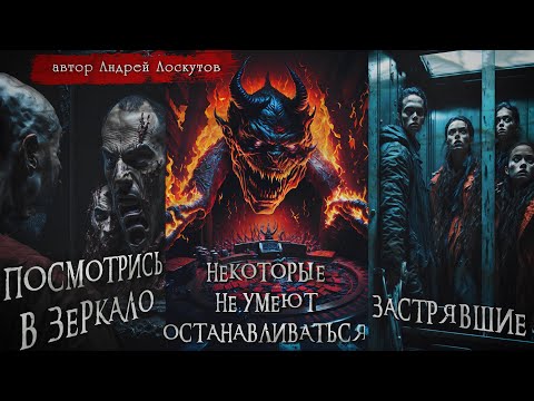 Видео: Страшные истории у костра: ТОП 3 неизвестных тайн | Андрей Лоскутов