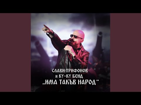 Видео: Вярвам в чудеса