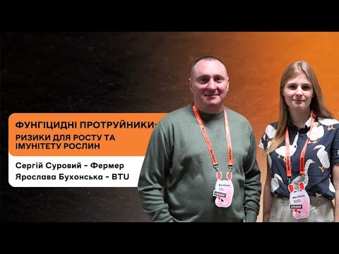 Видео: Чи можливо відмовитись від фунгіцидного протруйника!? Чи буде краща врожайність?