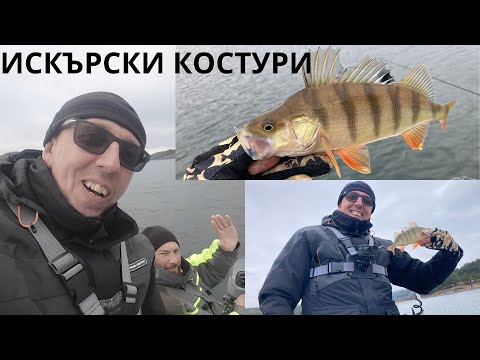Видео: ИСКЪРСКИ КОСТУРИ ОТ ЛОДКА